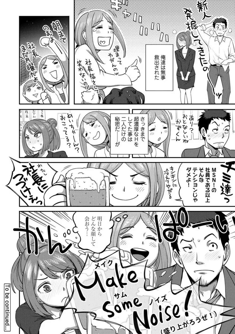 アナンガ・ランガ Vol. 32 Page.146