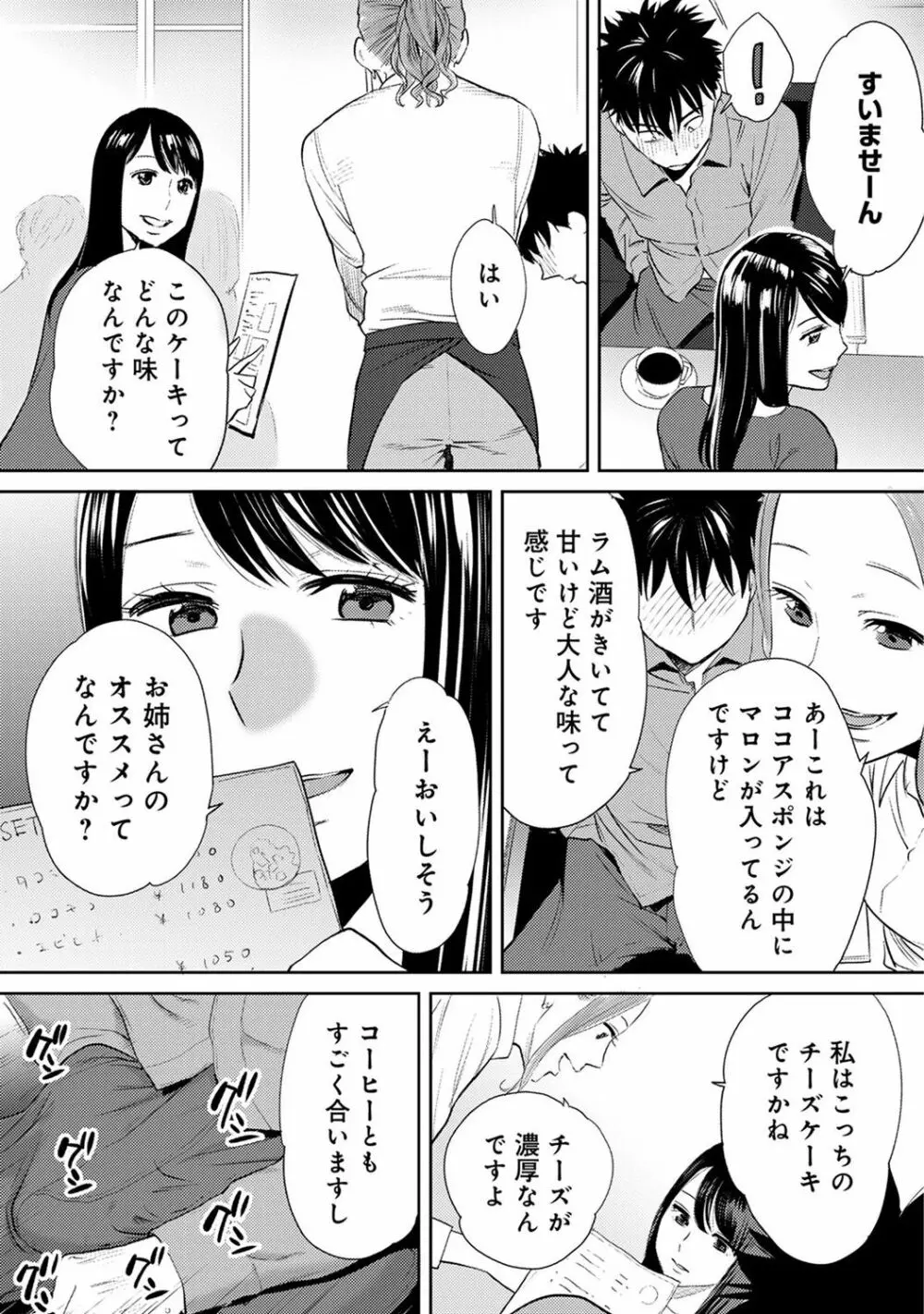 アナンガ・ランガ Vol. 32 Page.16