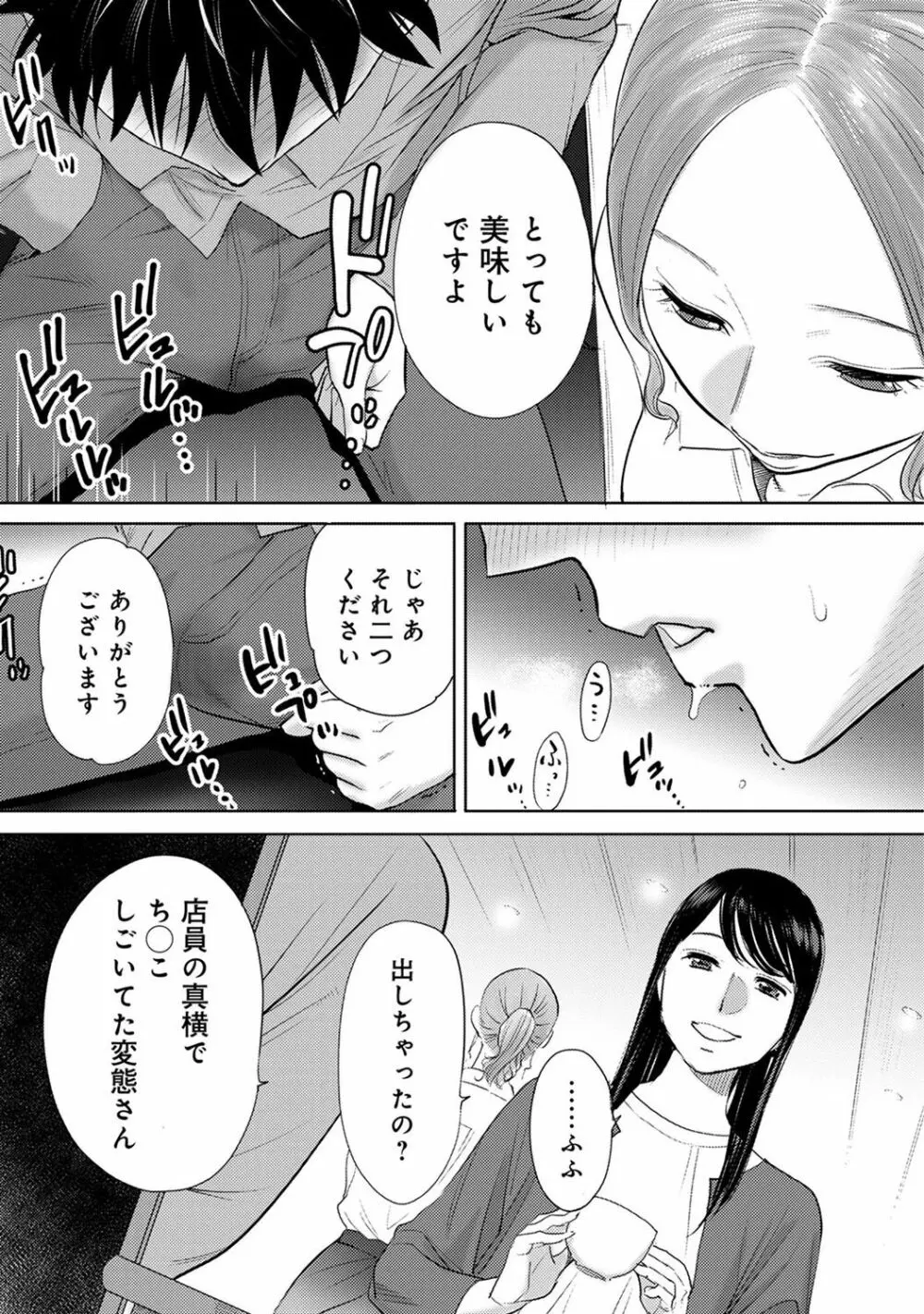 アナンガ・ランガ Vol. 32 Page.17