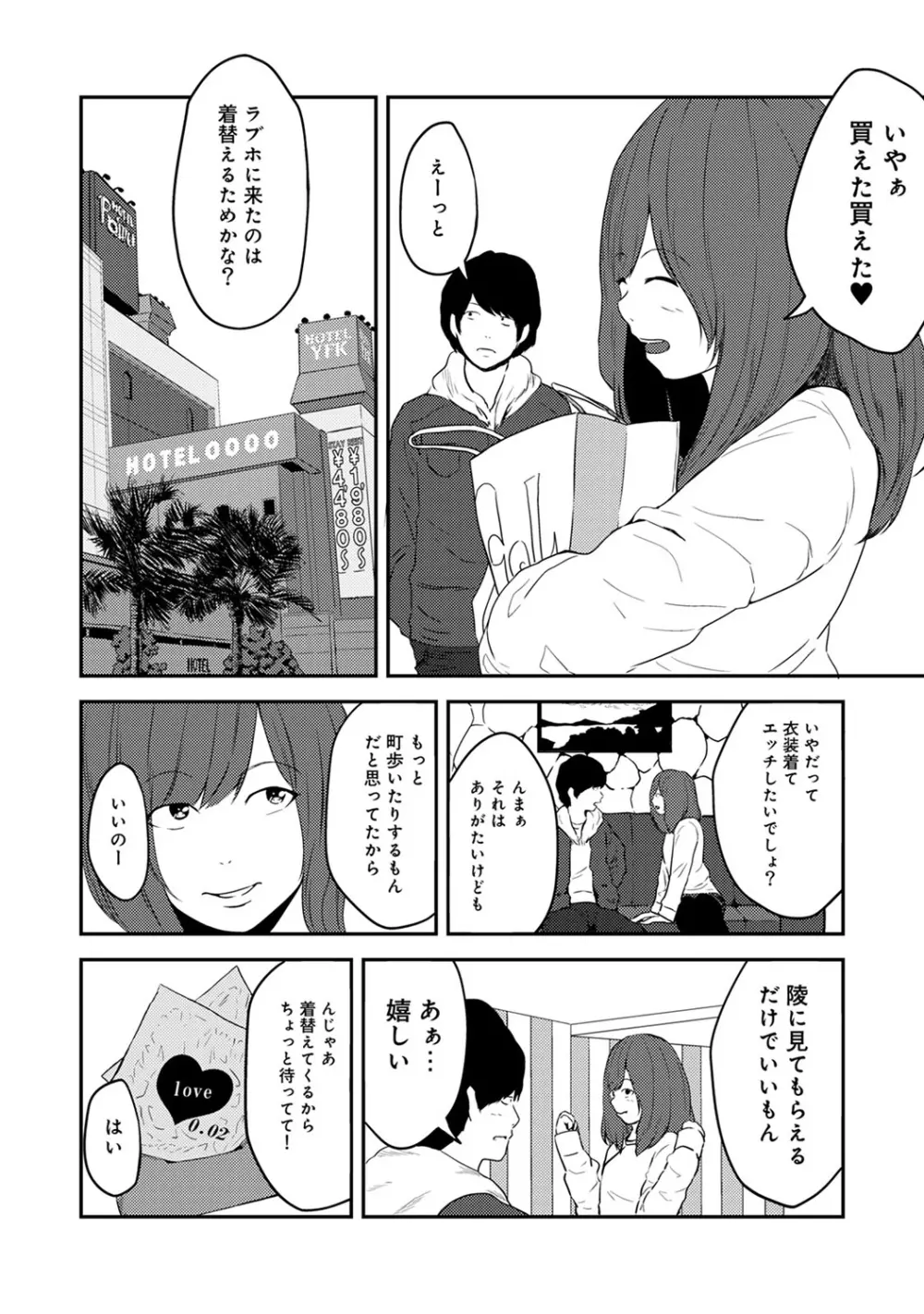 アナンガ・ランガ Vol. 32 Page.200