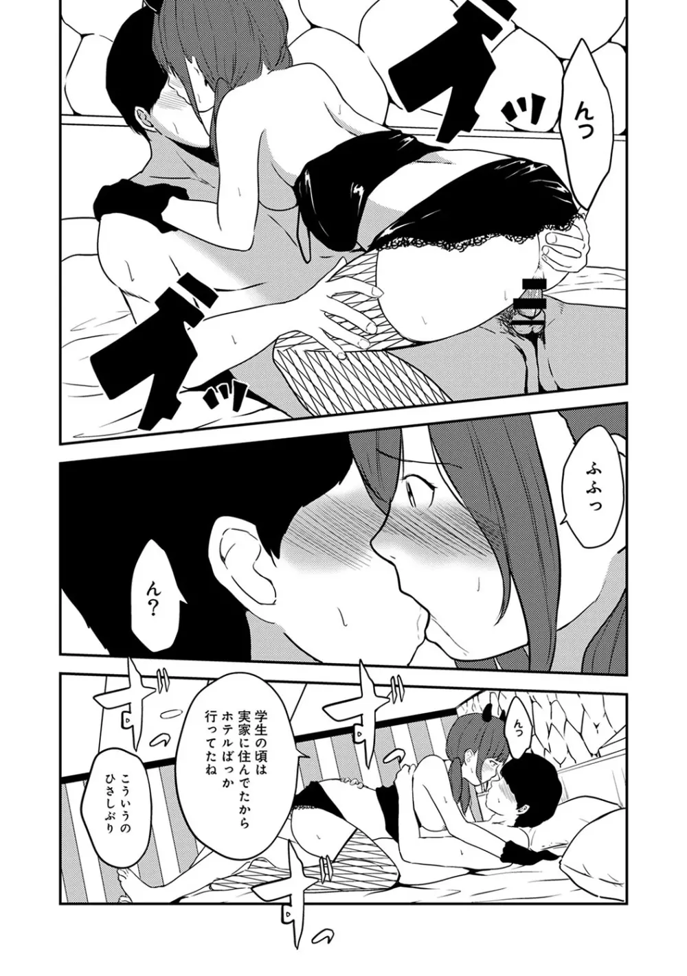 アナンガ・ランガ Vol. 32 Page.212