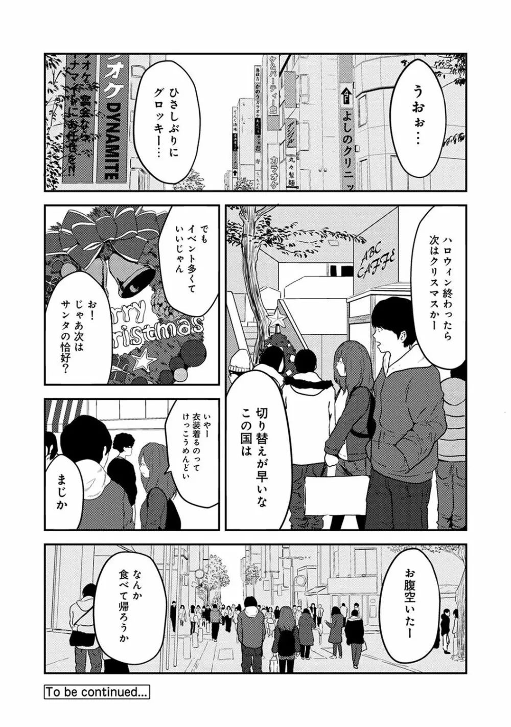 アナンガ・ランガ Vol. 32 Page.220