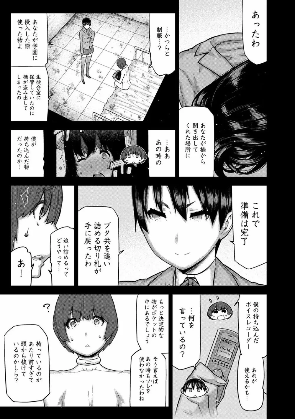 アナンガ・ランガ Vol. 32 Page.235