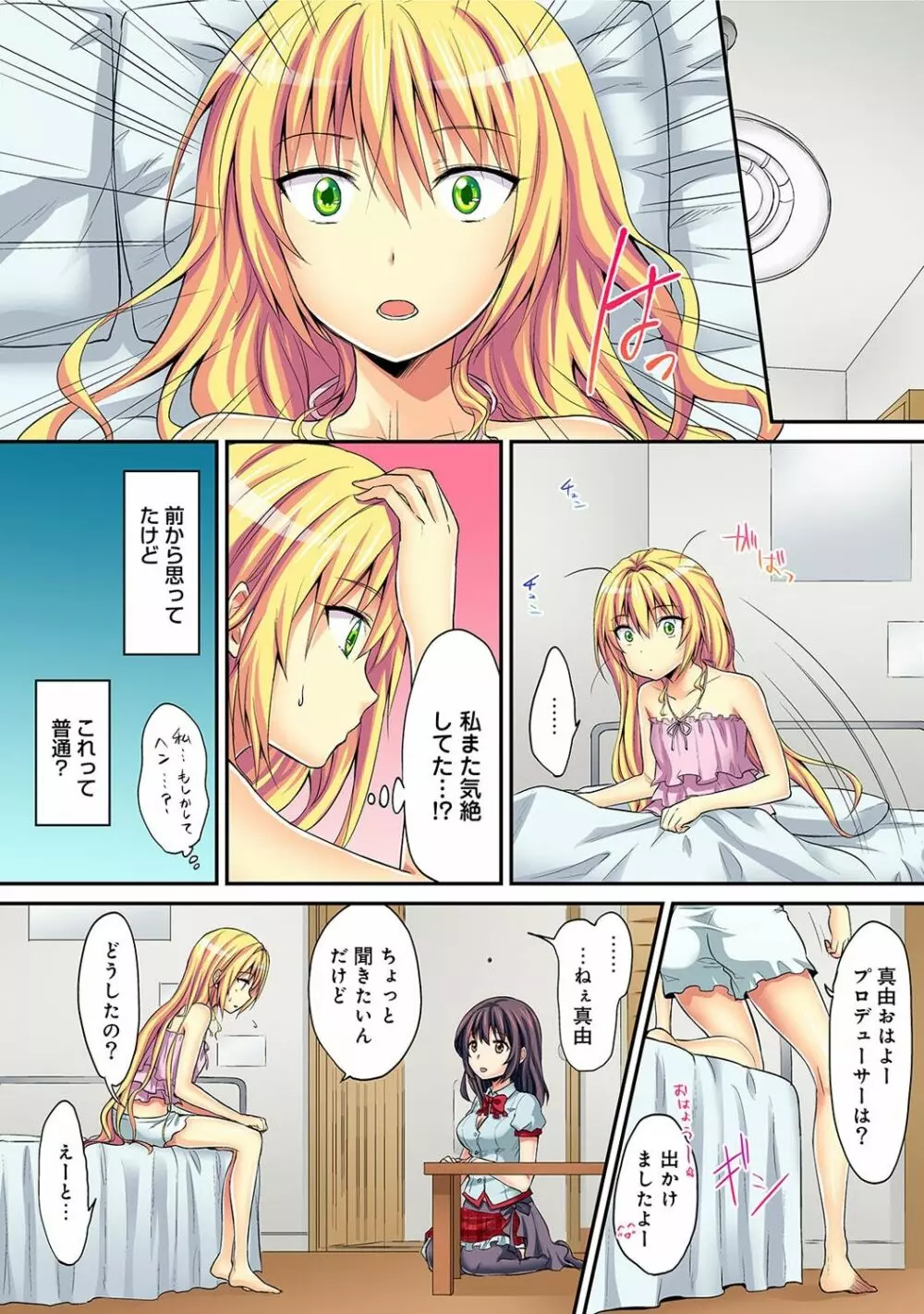 アナンガ・ランガ Vol. 32 Page.305