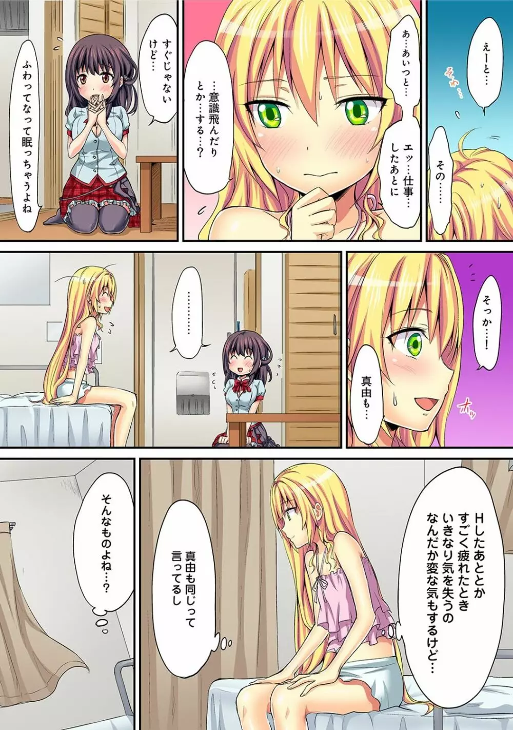 アナンガ・ランガ Vol. 32 Page.306