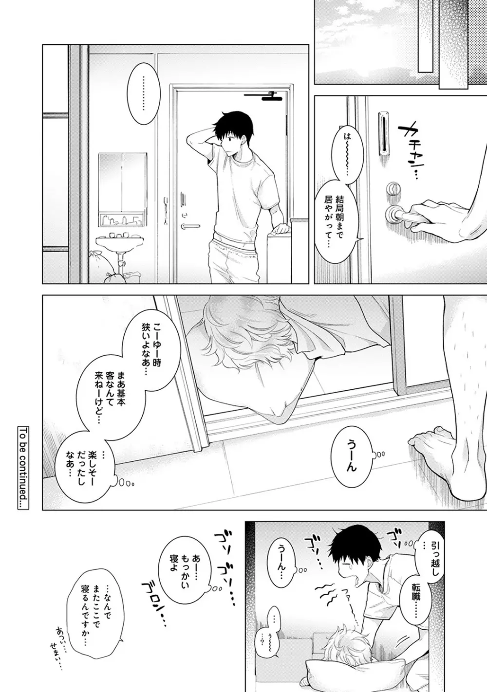 アナンガ・ランガ Vol. 32 Page.32