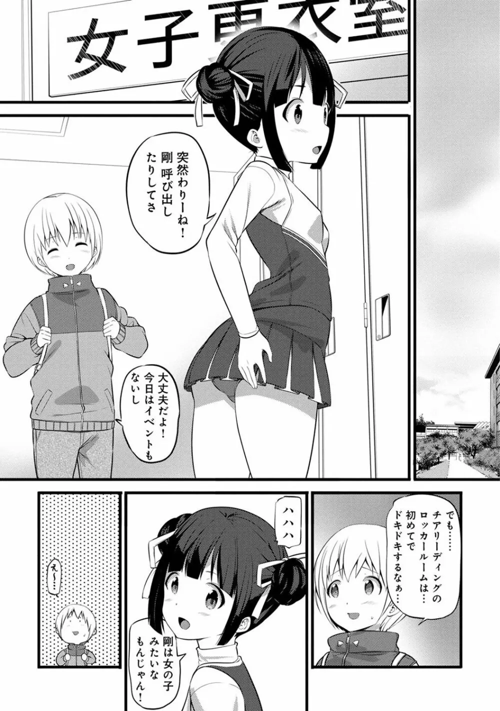 アナンガ・ランガ Vol. 32 Page.333