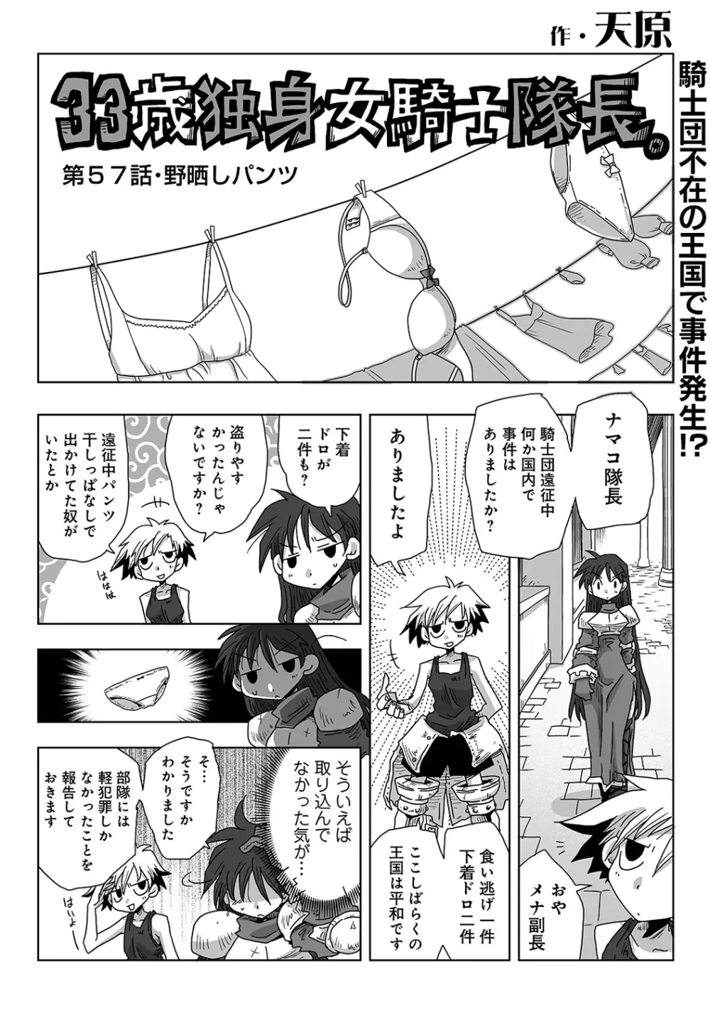 アナンガ・ランガ Vol. 32 Page.344