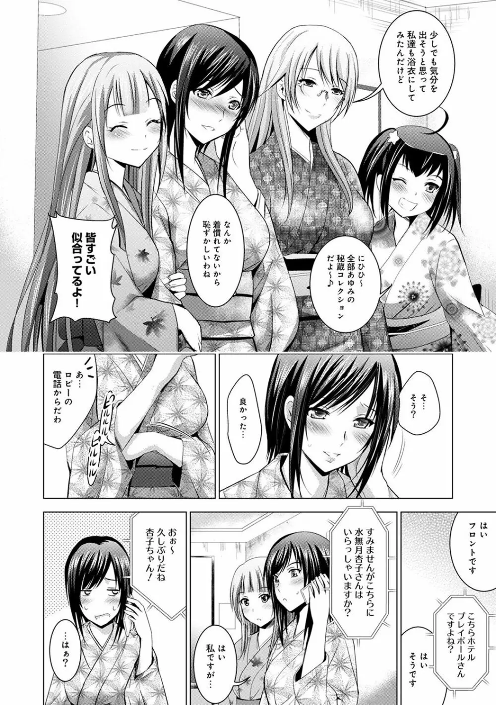 アナンガ・ランガ Vol. 32 Page.36