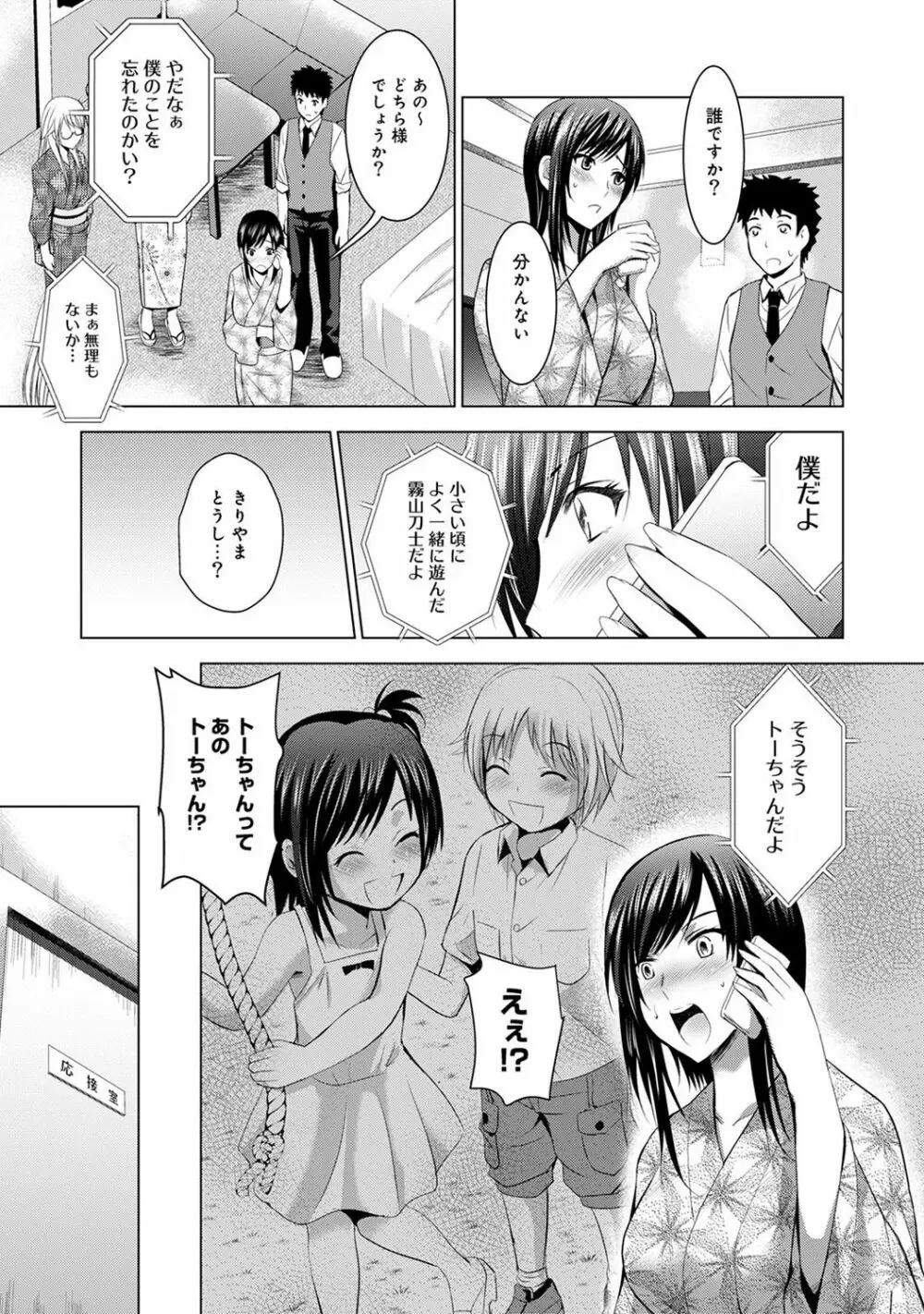 アナンガ・ランガ Vol. 32 Page.37