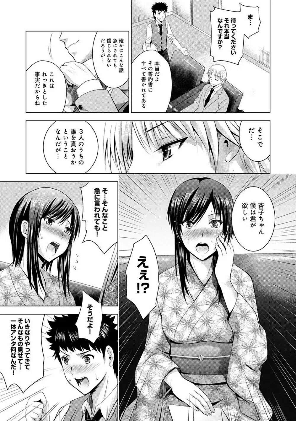 アナンガ・ランガ Vol. 32 Page.41