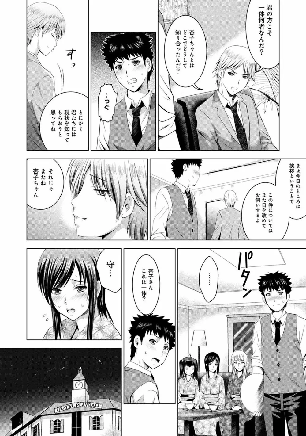 アナンガ・ランガ Vol. 32 Page.42