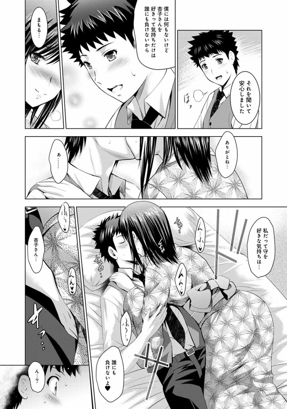 アナンガ・ランガ Vol. 32 Page.44