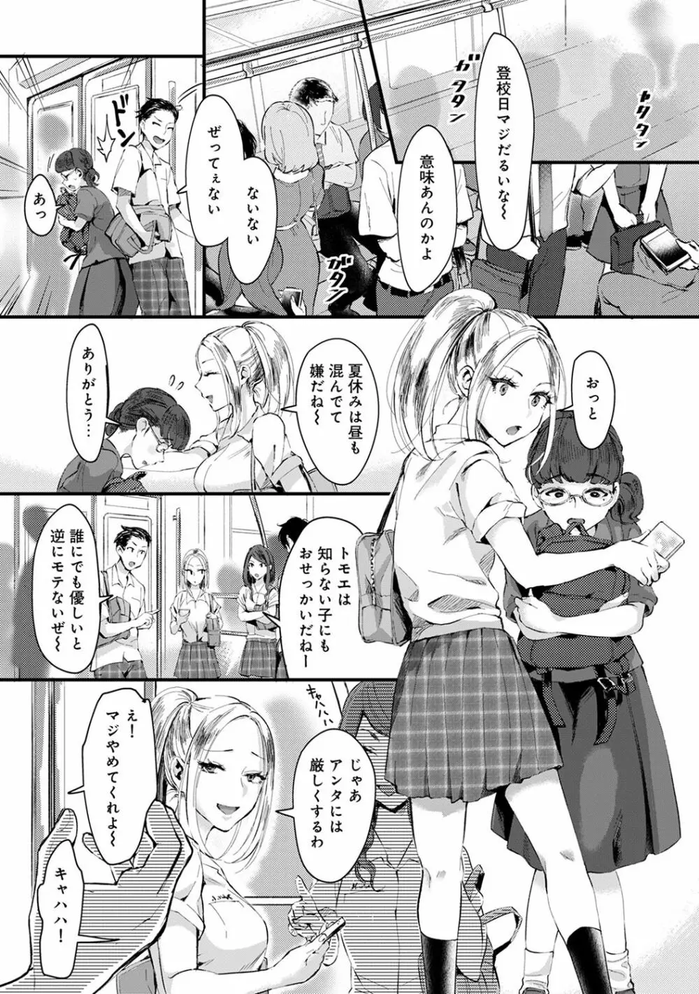 アナンガ・ランガ Vol. 32 Page.57