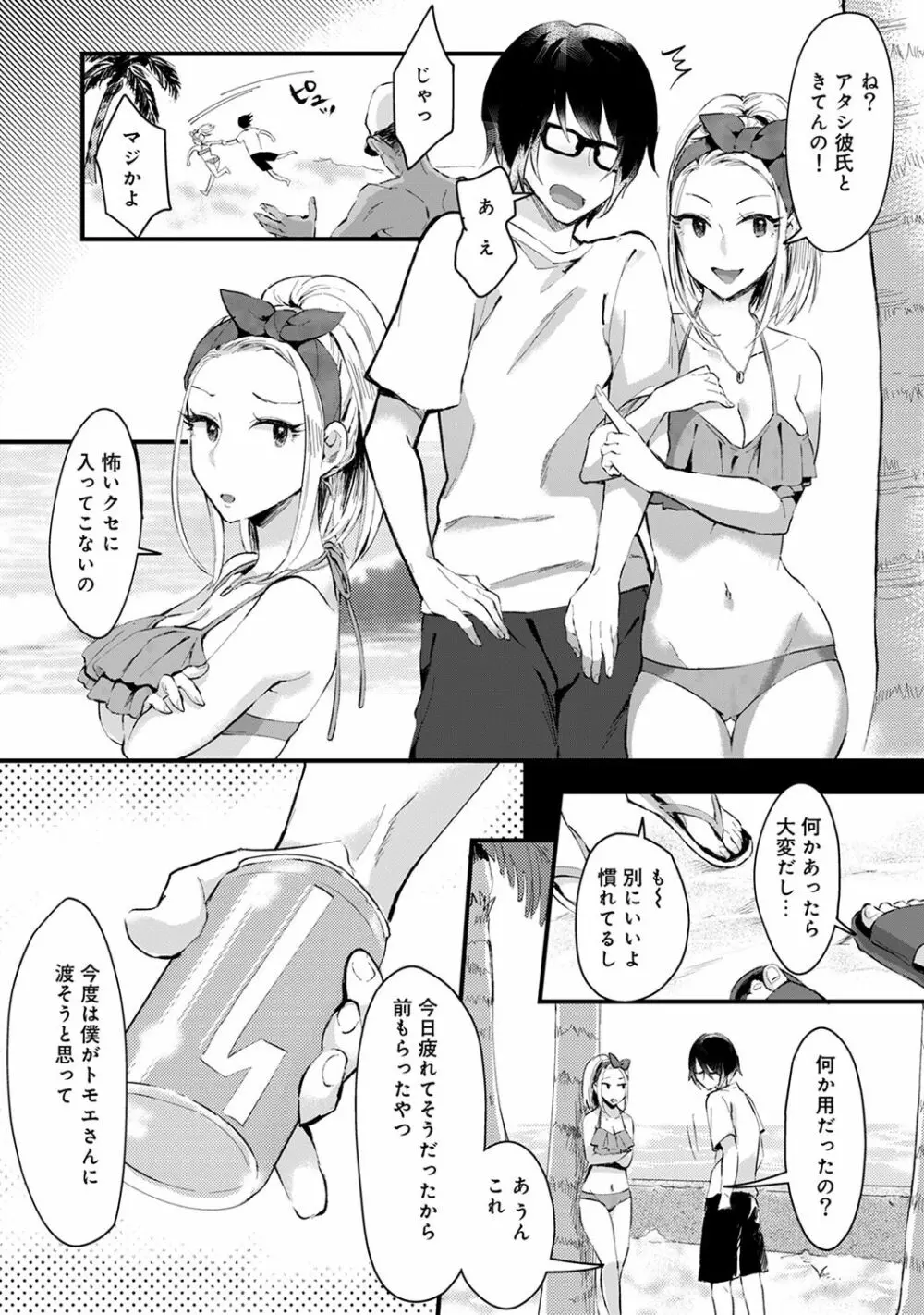 アナンガ・ランガ Vol. 32 Page.62