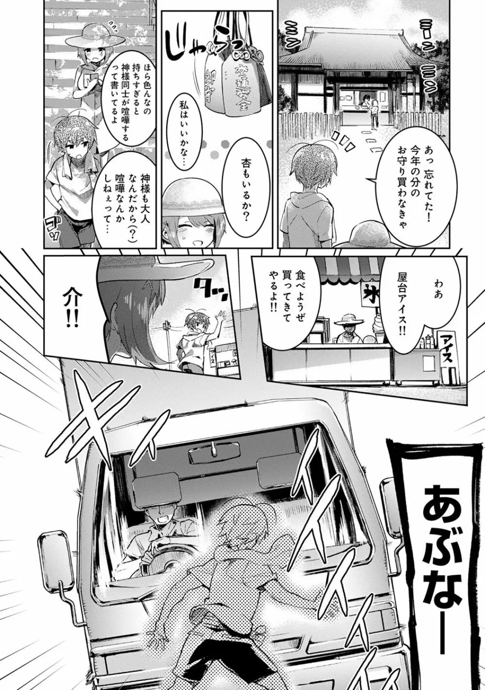 アナンガ・ランガ Vol. 32 Page.98