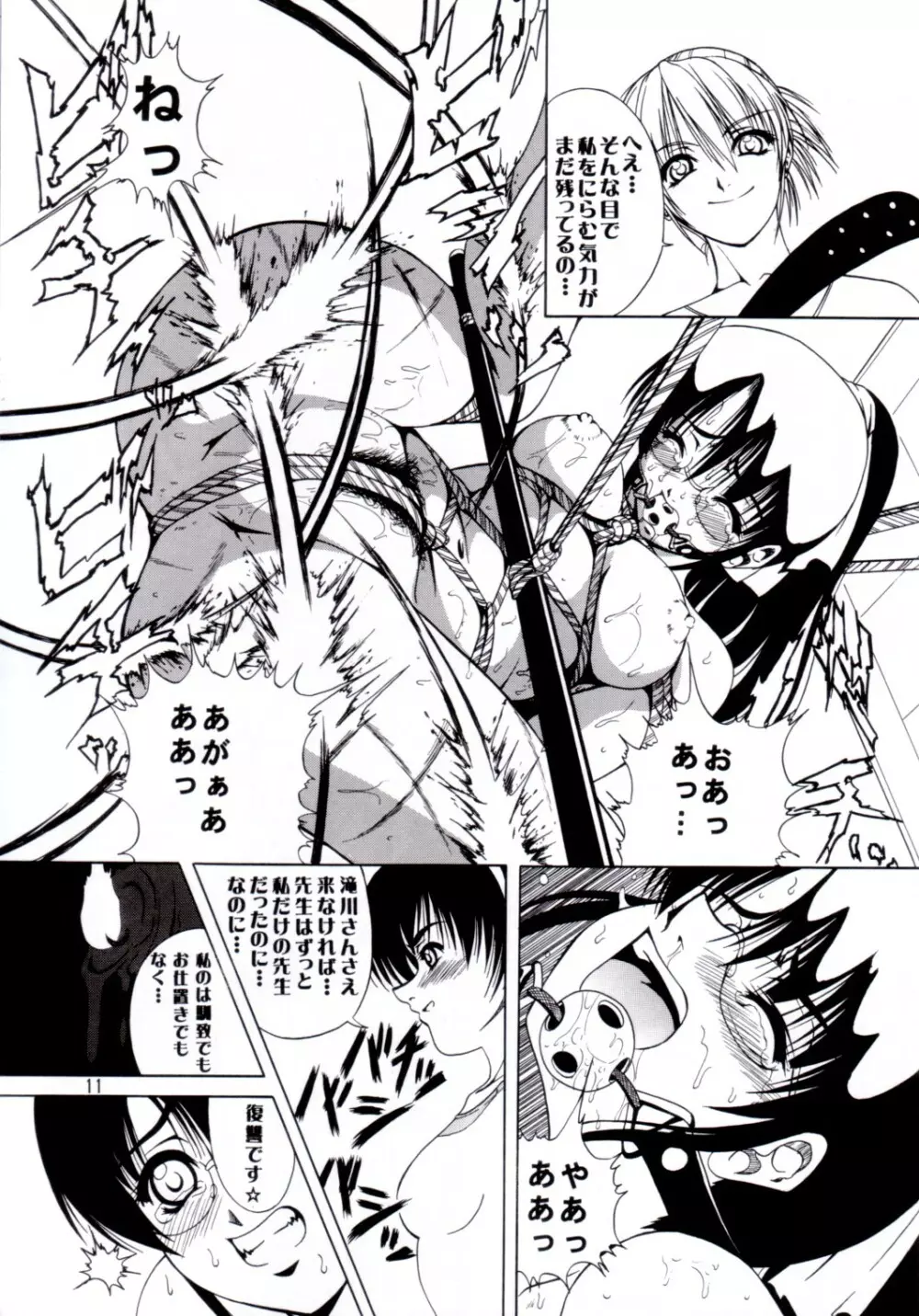 瑠璃天使 Ver.0.45 Page.10