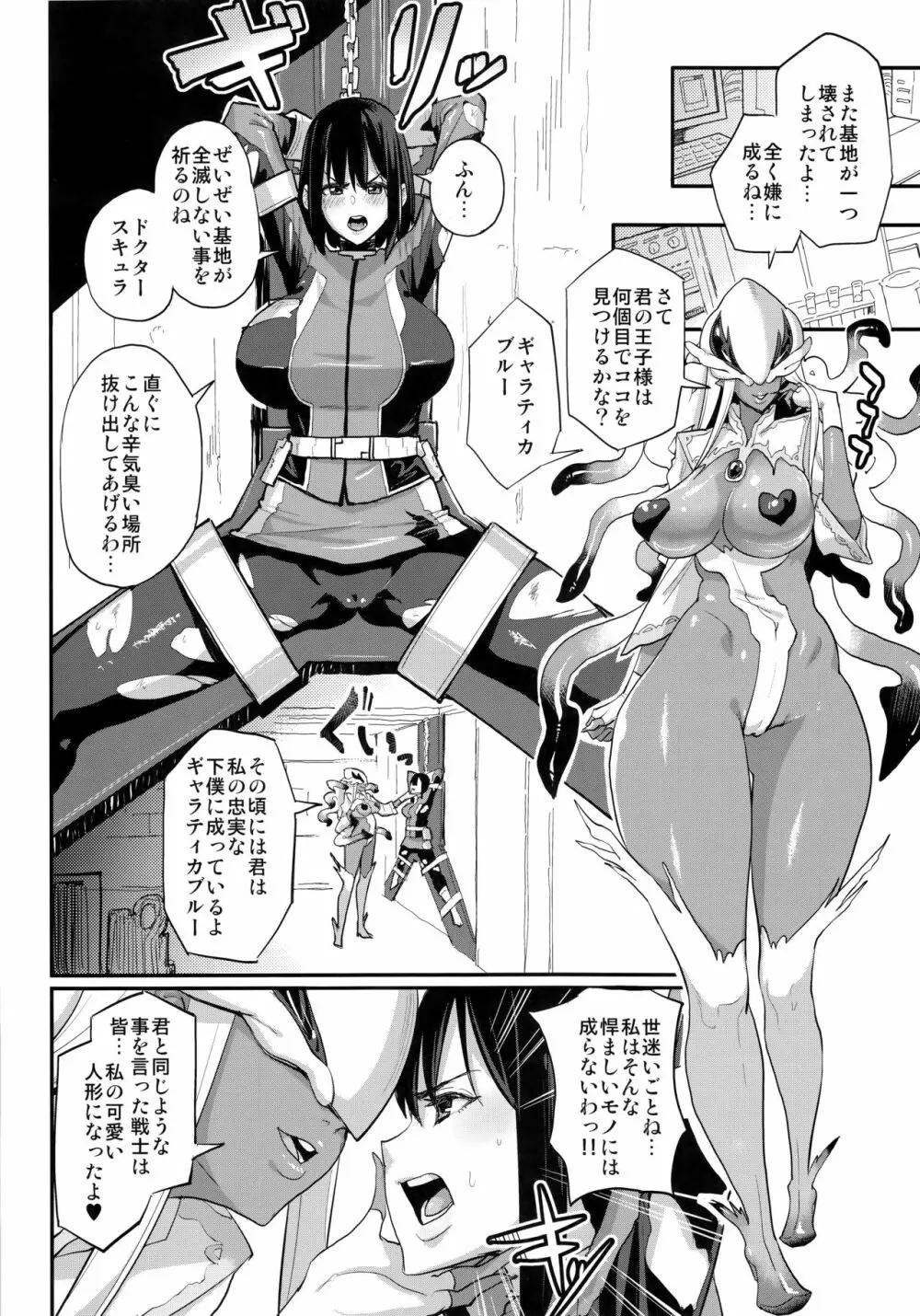 お姉ちゃん…洗脳されちゃった マゾメス改造悪堕ち編 Page.3