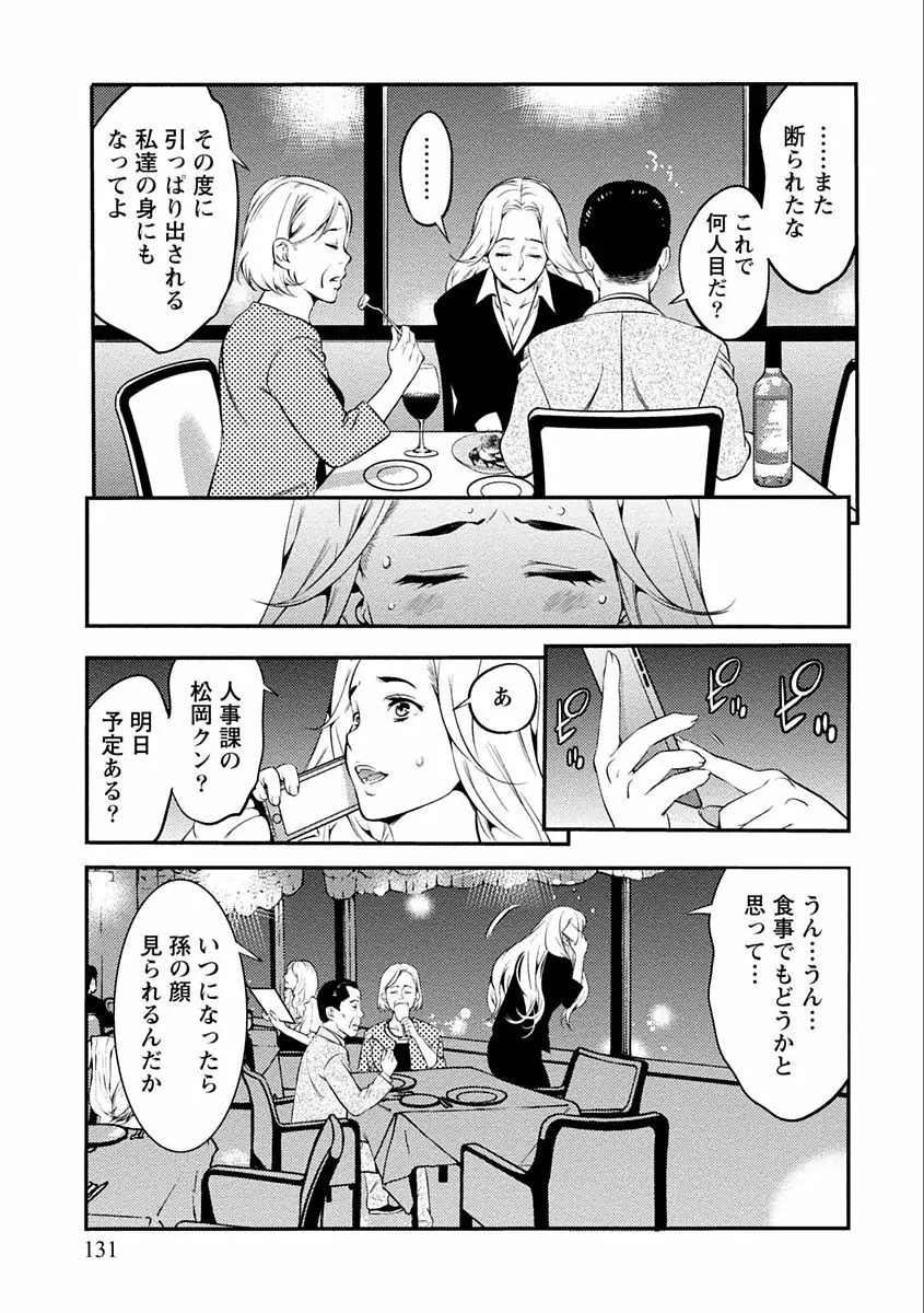 あまピュア Page.131