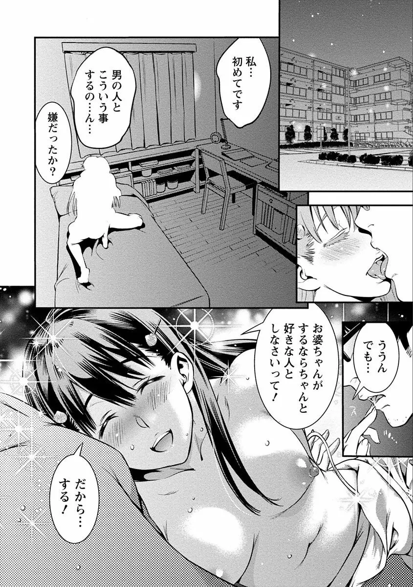 あまピュア Page.24