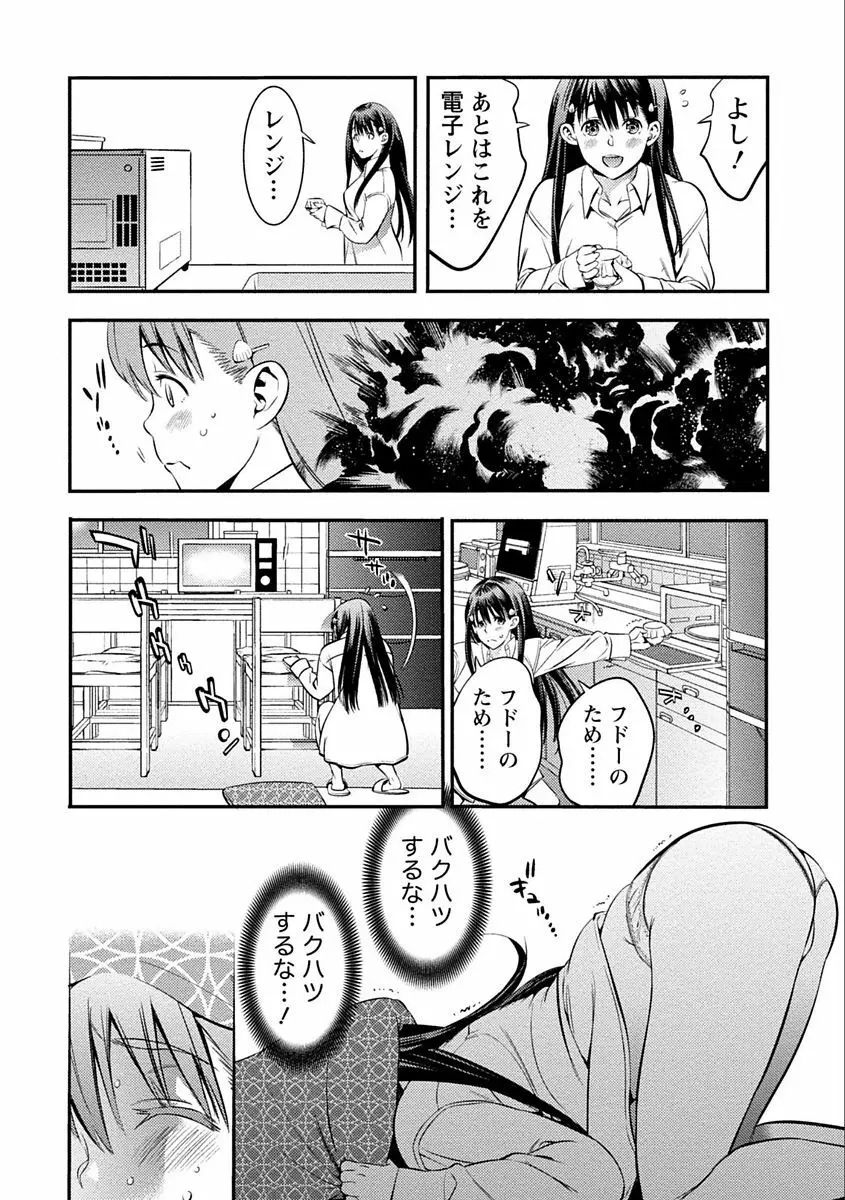 あまピュア Page.38