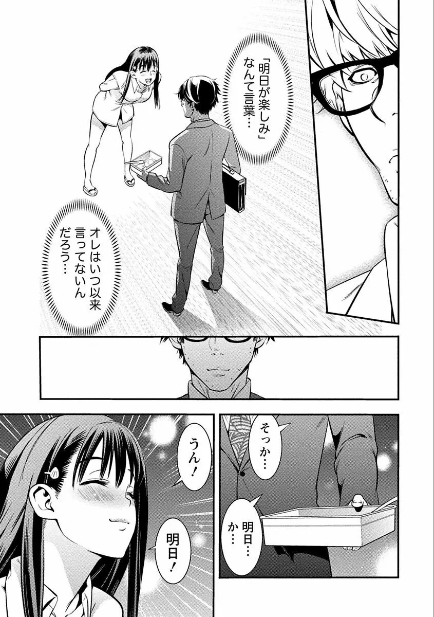 あまピュア Page.47