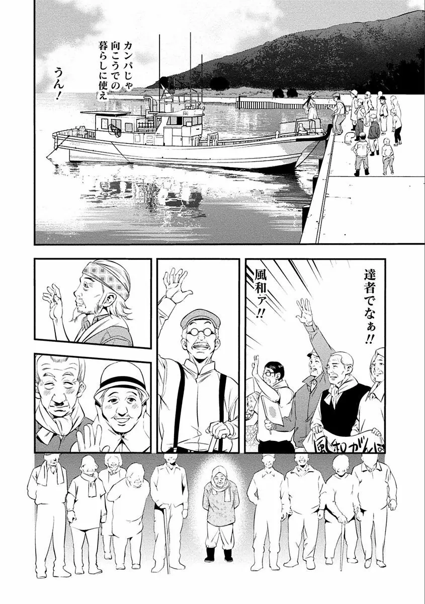 あまピュア Page.64