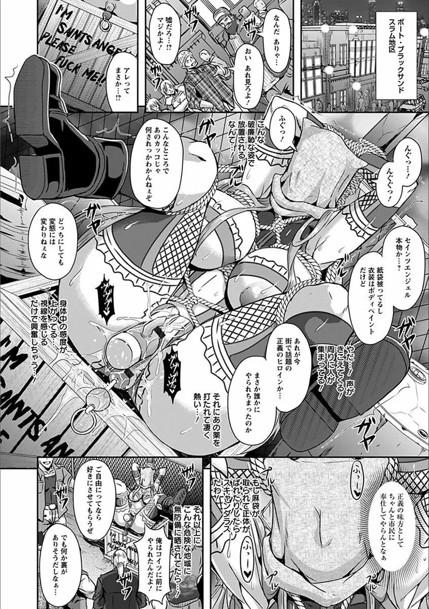 エンジェルクラブ MEGA Vol.20 Page.160