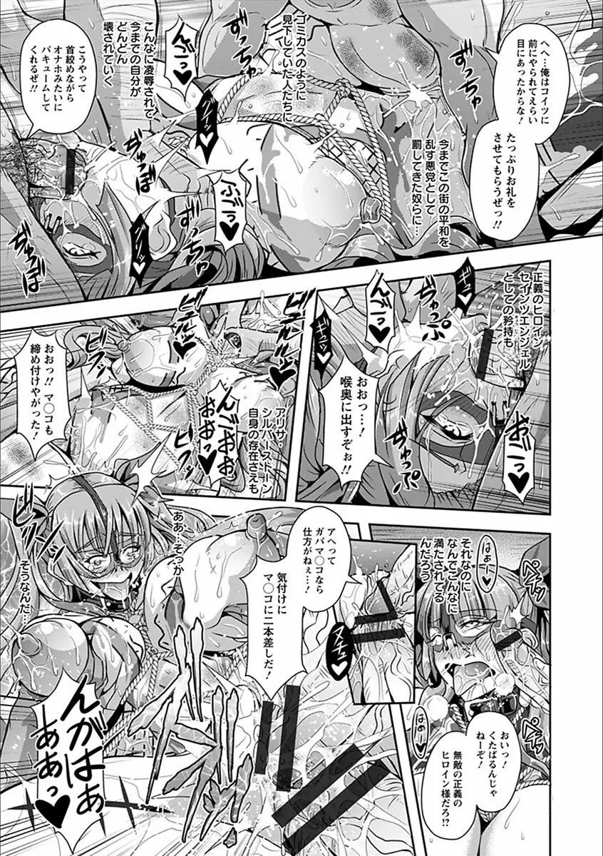 エンジェルクラブ MEGA Vol.20 Page.165