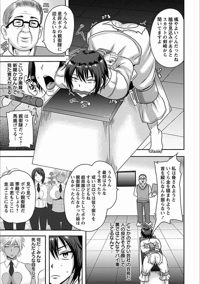 エンジェルクラブ MEGA Vol.20 Page.217