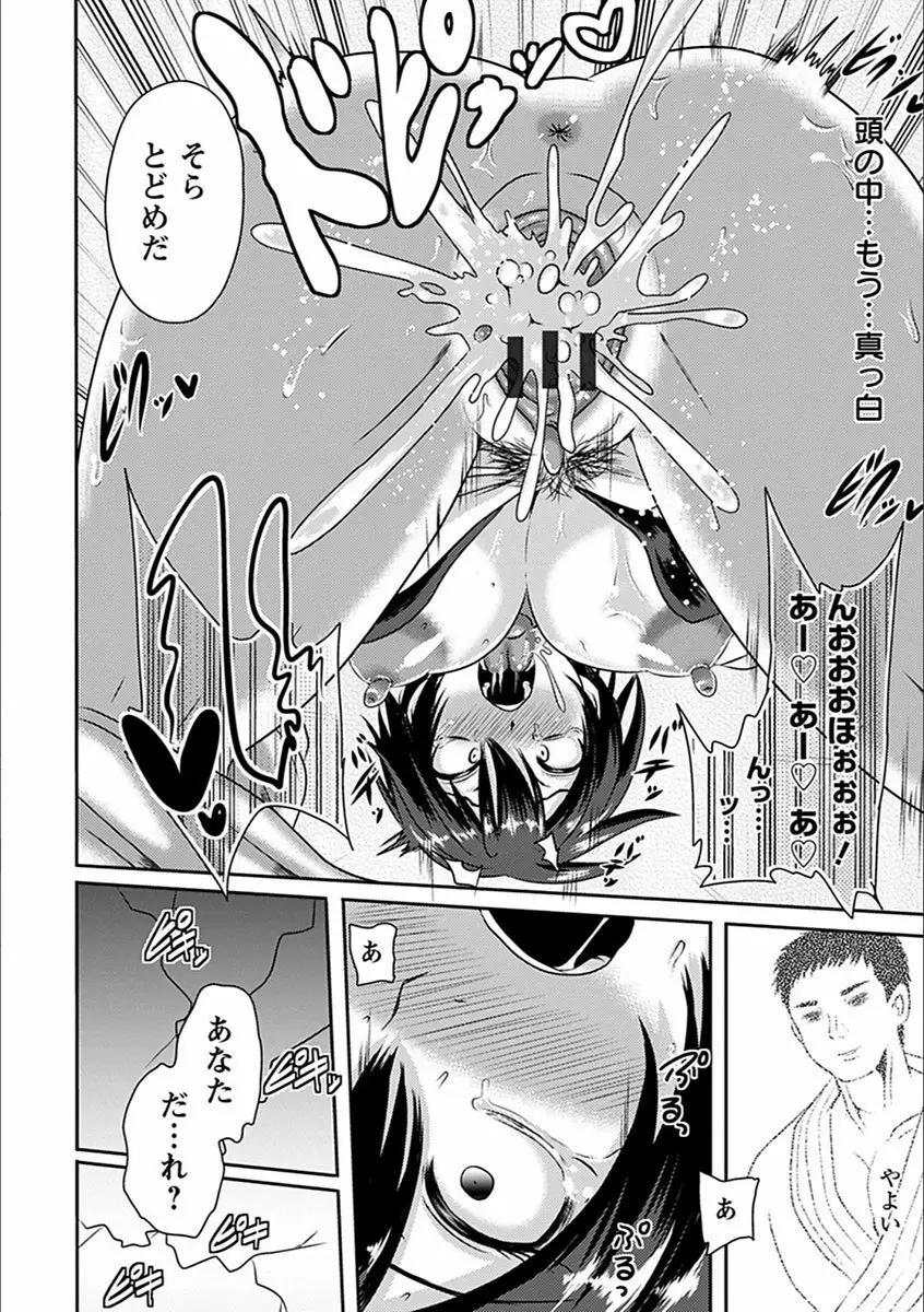 エンジェルクラブ MEGA Vol.20 Page.226