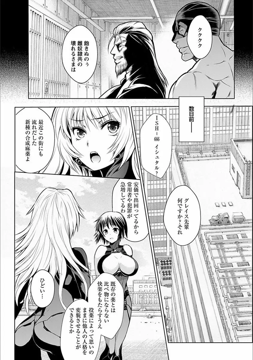 エンジェルクラブ MEGA Vol.20 Page.251