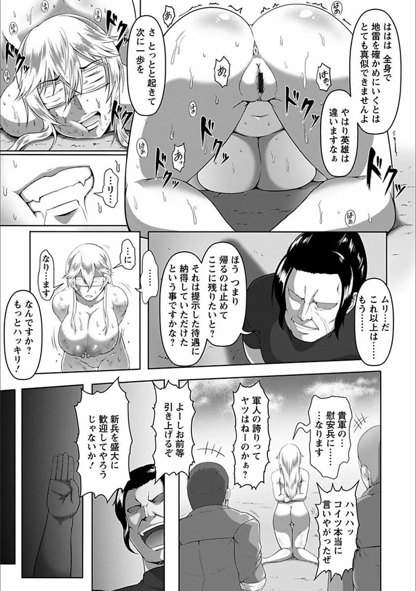 エンジェルクラブ MEGA Vol.20 Page.57