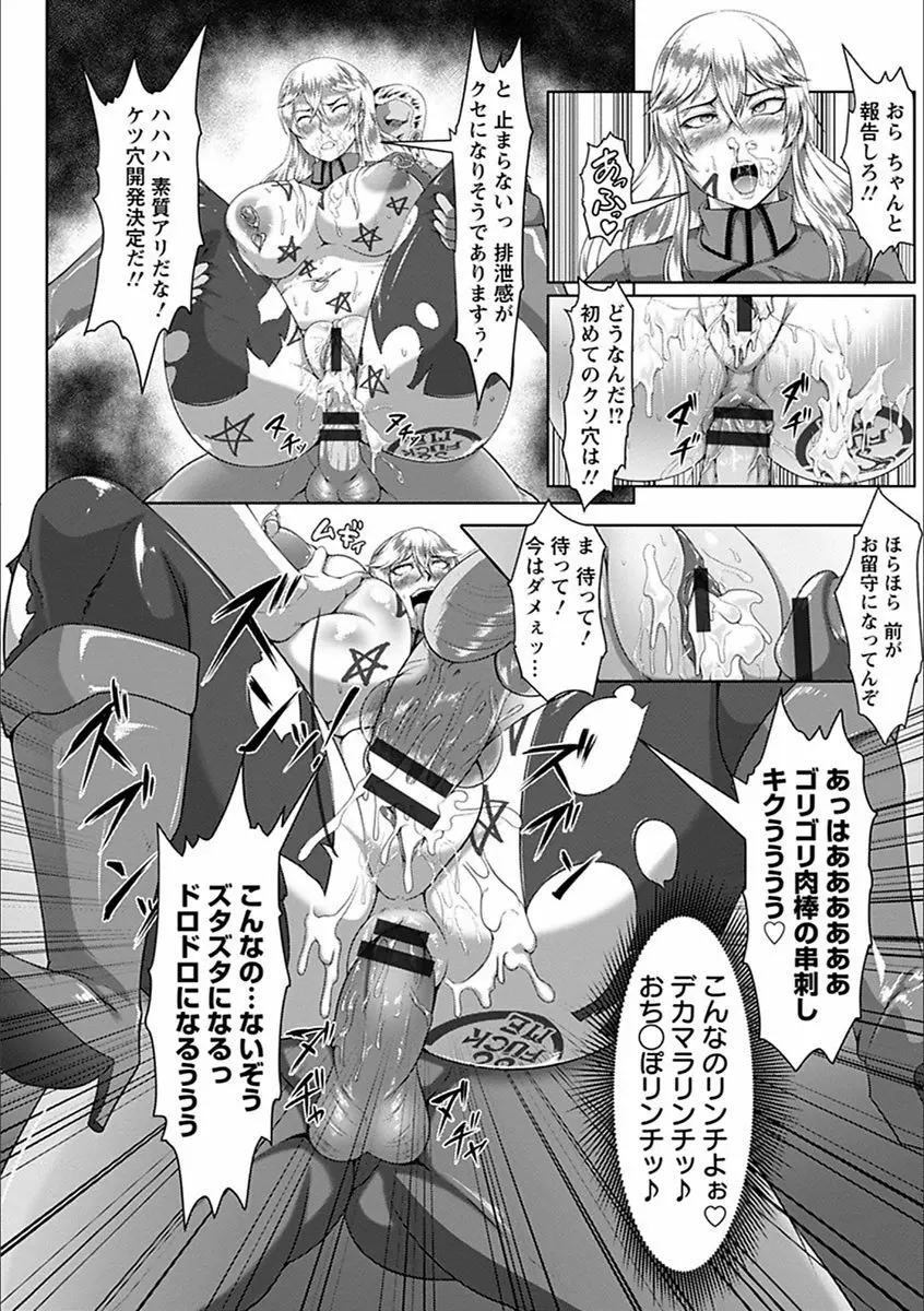 エンジェルクラブ MEGA Vol.20 Page.66