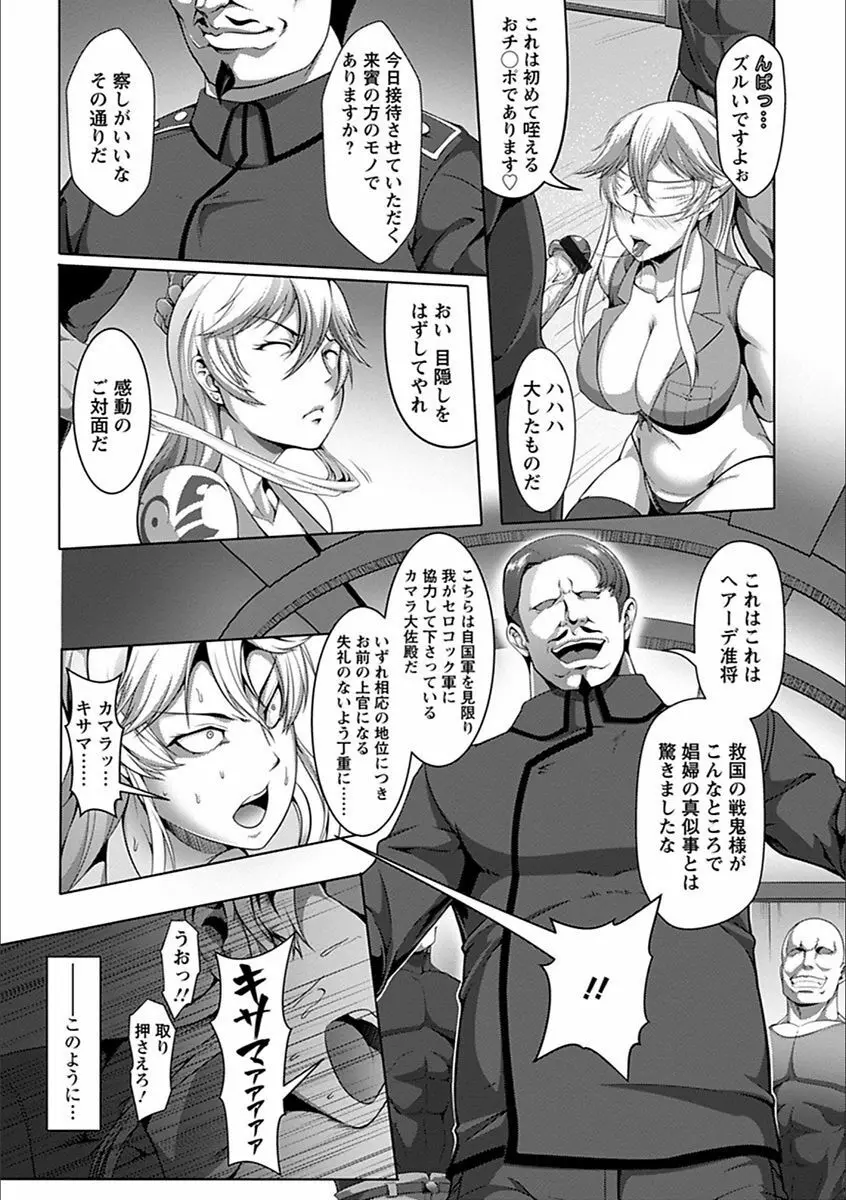 エンジェルクラブ MEGA Vol.20 Page.71