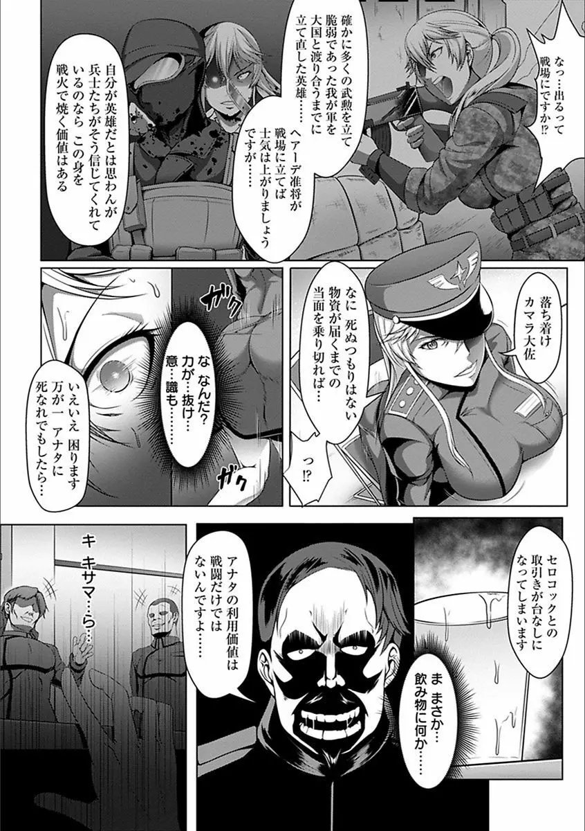 エンジェルクラブ MEGA Vol.20 Page.73