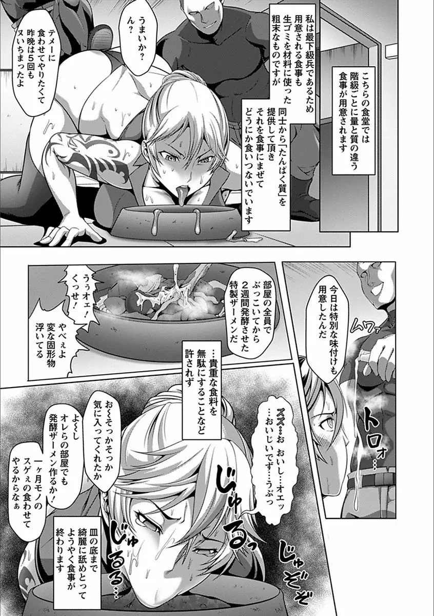 エンジェルクラブ MEGA Vol.20 Page.77