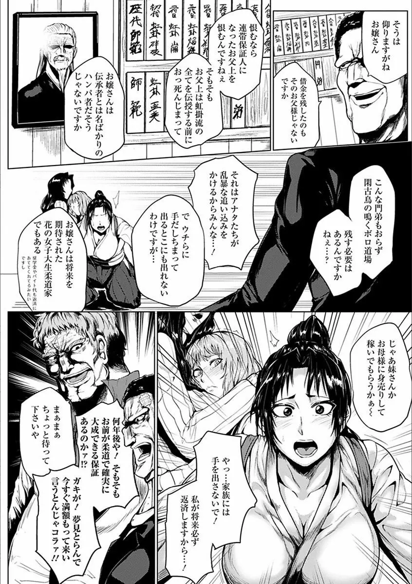 エンジェルクラブ MEGA Vol.20 Page.92