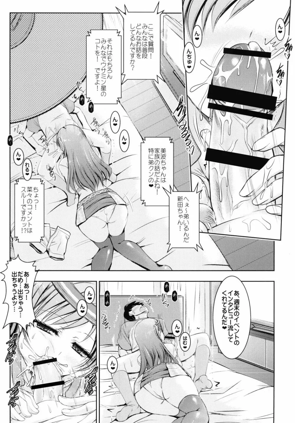 しす ぶ らぶ♥ Page.2