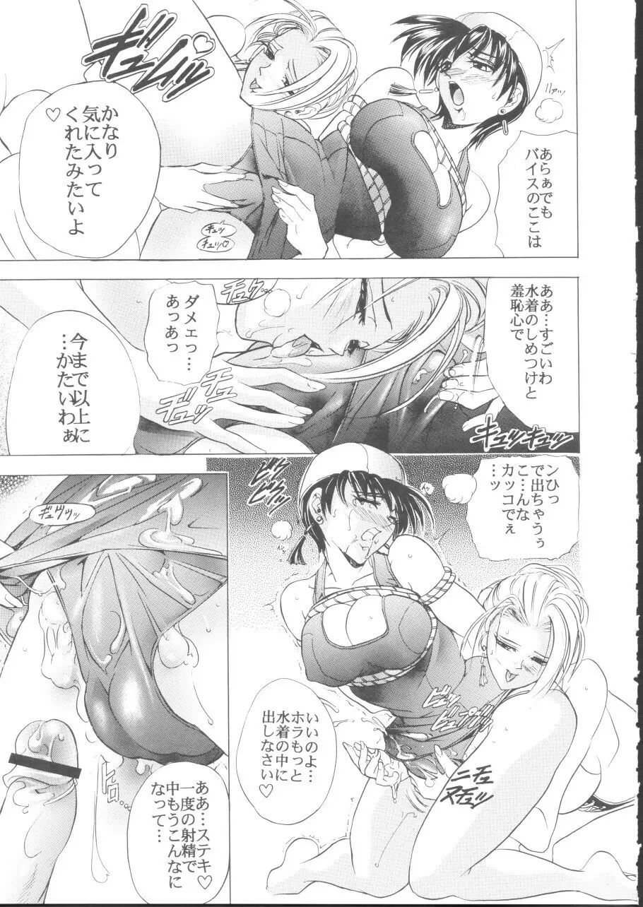 華　巻之四 悪ノ華 Page.31