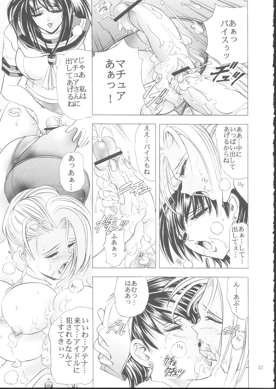 華　巻之四 悪ノ華 Page.37