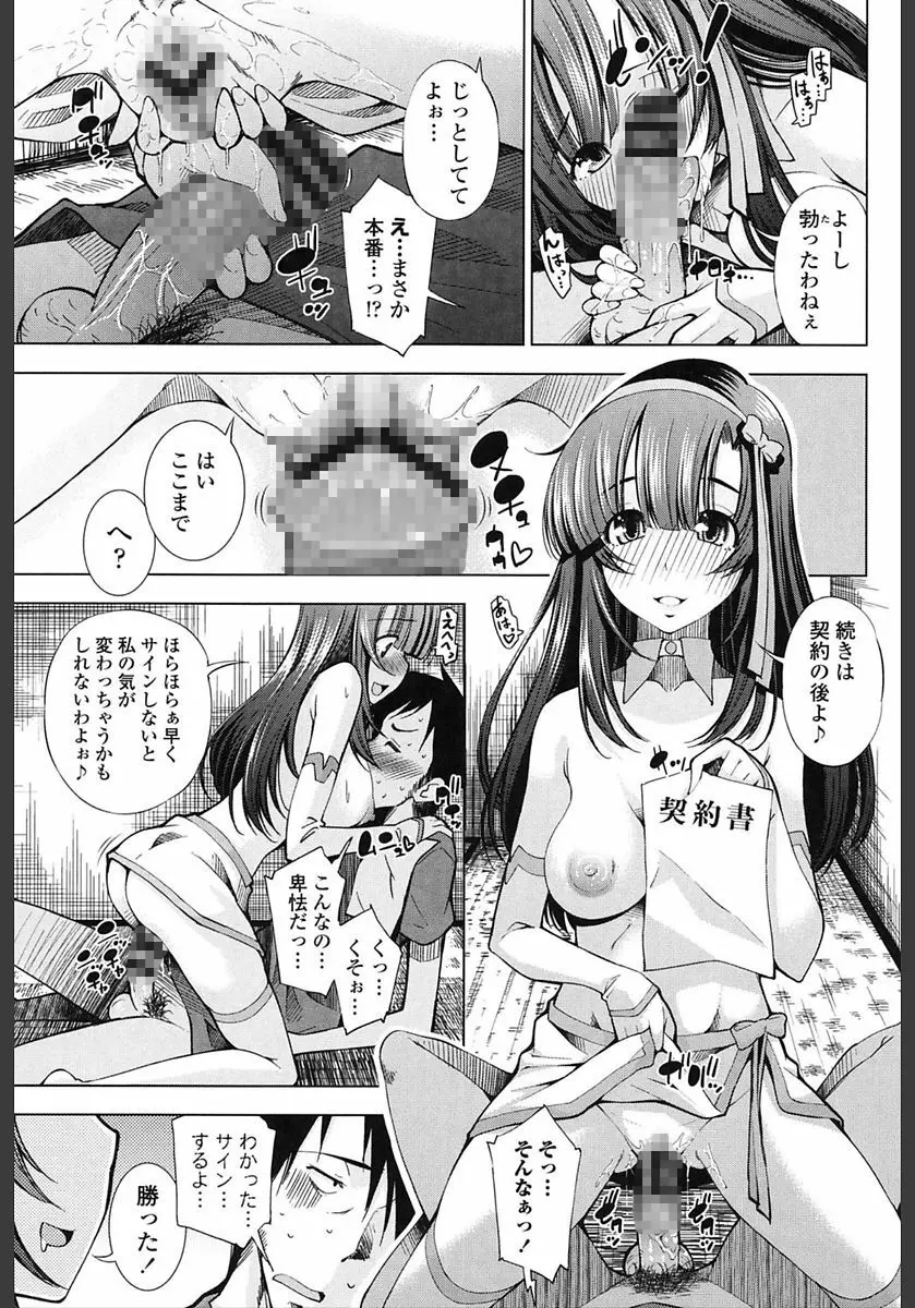 姉はエロゲ声優 Page.39