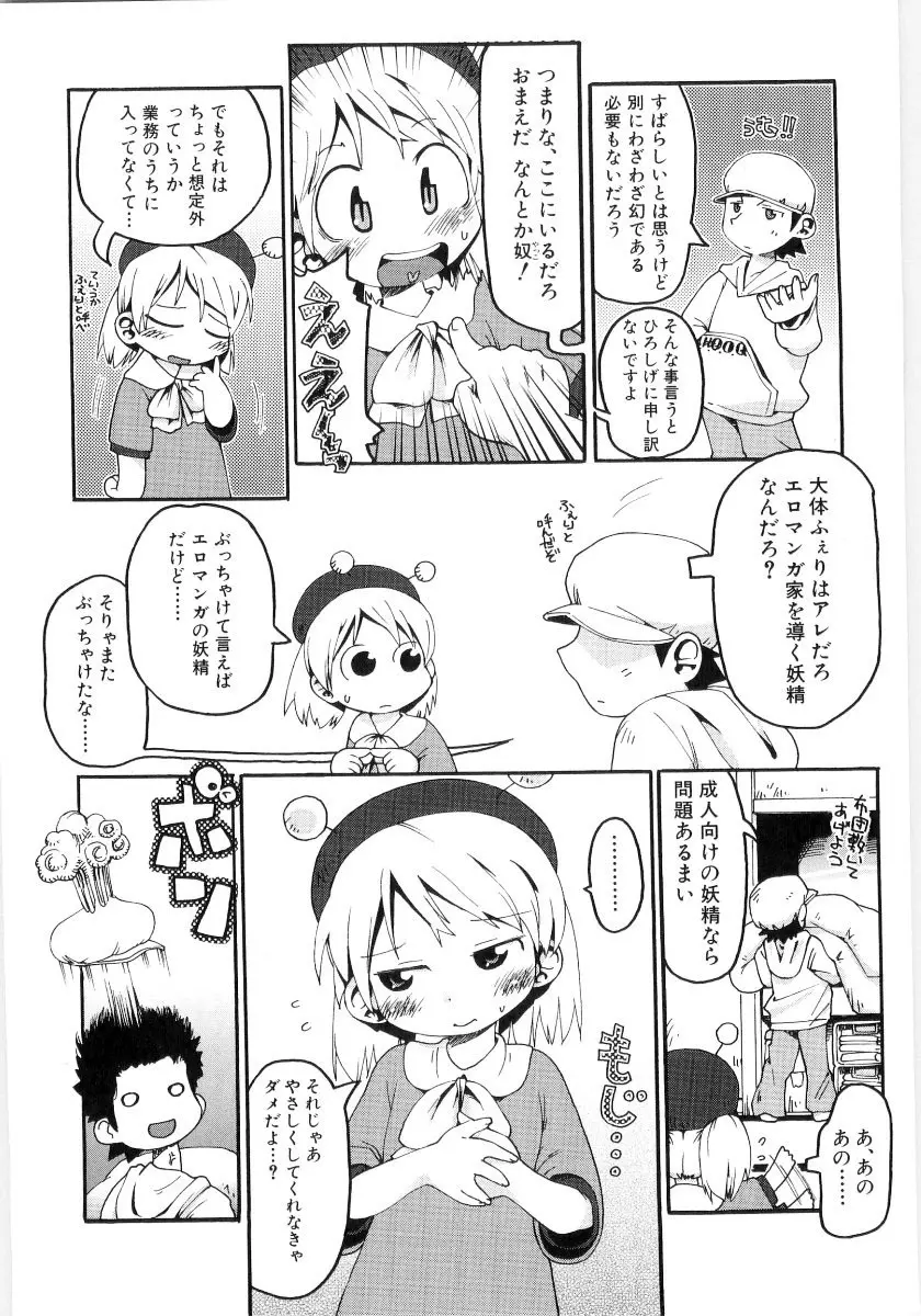 女の子など募集中 Page.12