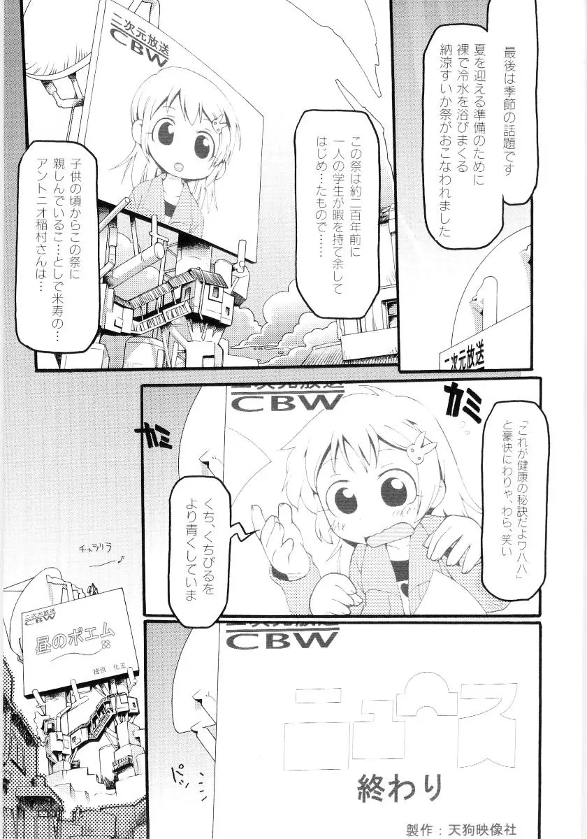 女の子など募集中 Page.121