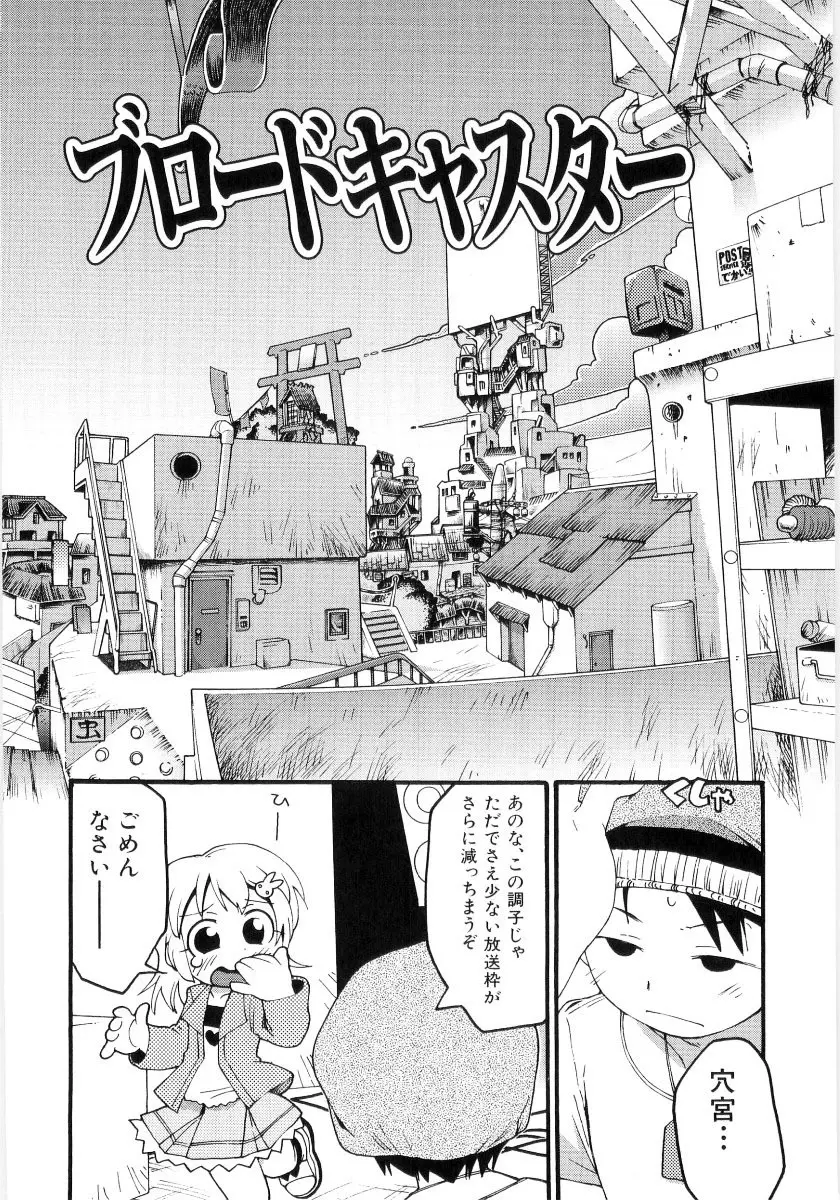 女の子など募集中 Page.122