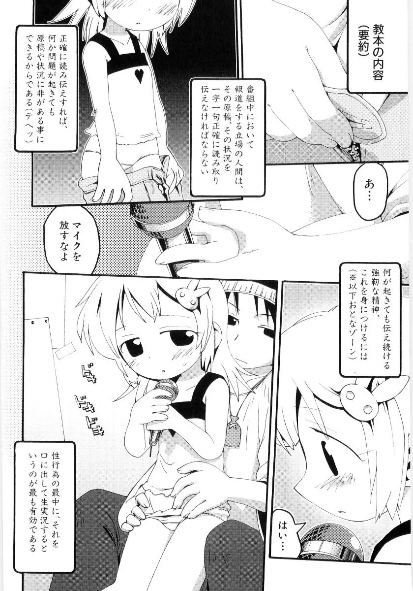 女の子など募集中 Page.128