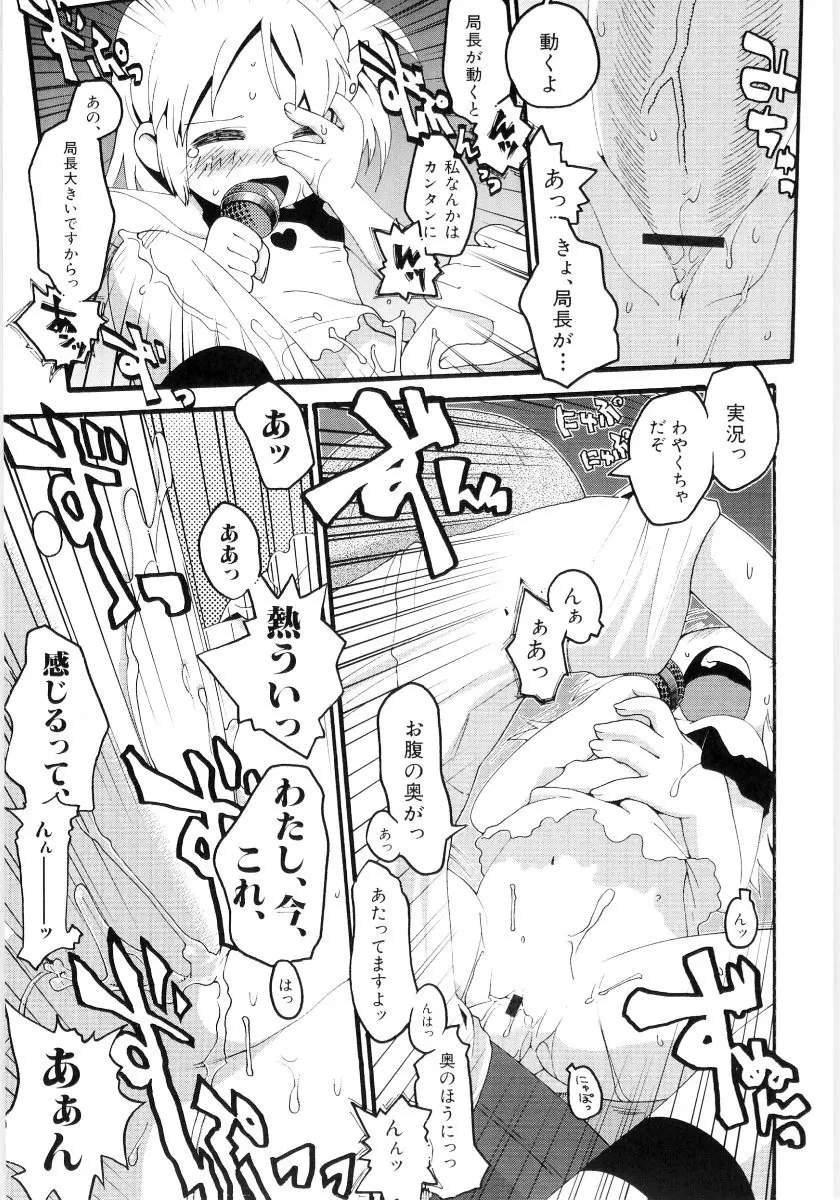 女の子など募集中 Page.133