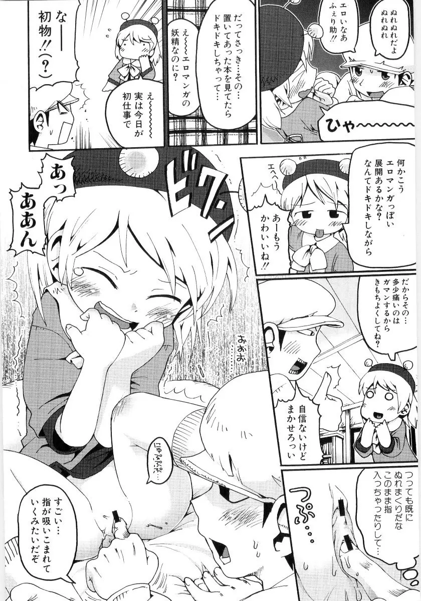 女の子など募集中 Page.14