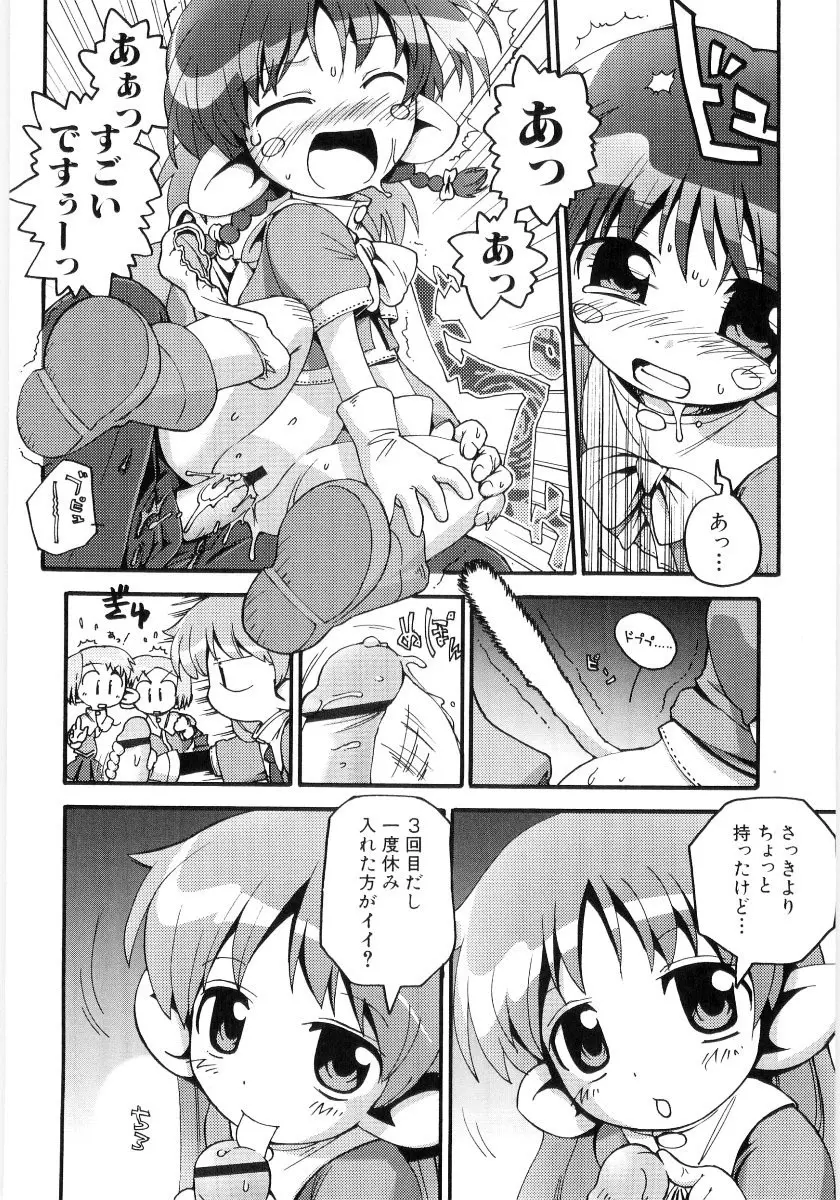 女の子など募集中 Page.146