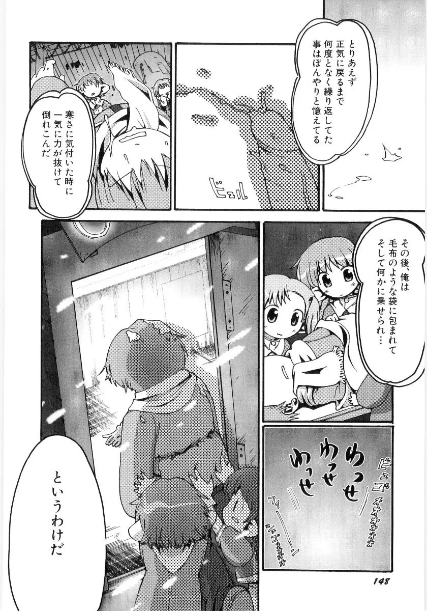 女の子など募集中 Page.150